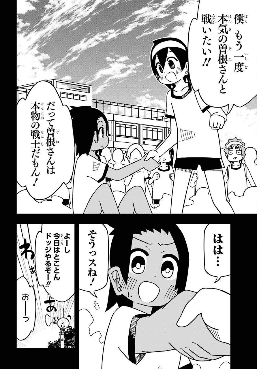 Jijou o Shiranai Tenkousei ga Guigui Kuru. - Chapter 11 - Page 26