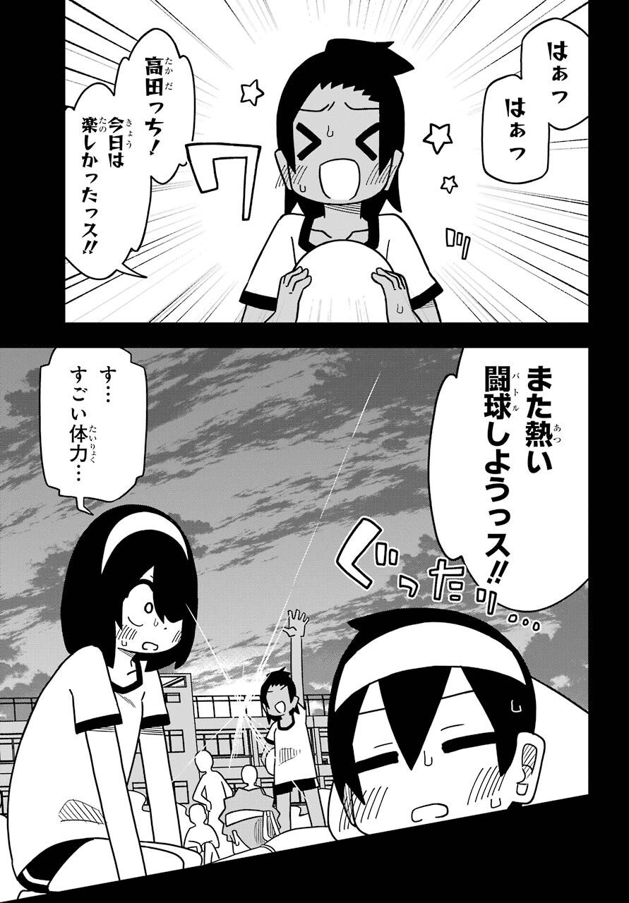 Jijou o Shiranai Tenkousei ga Guigui Kuru. - Chapter 11 - Page 27