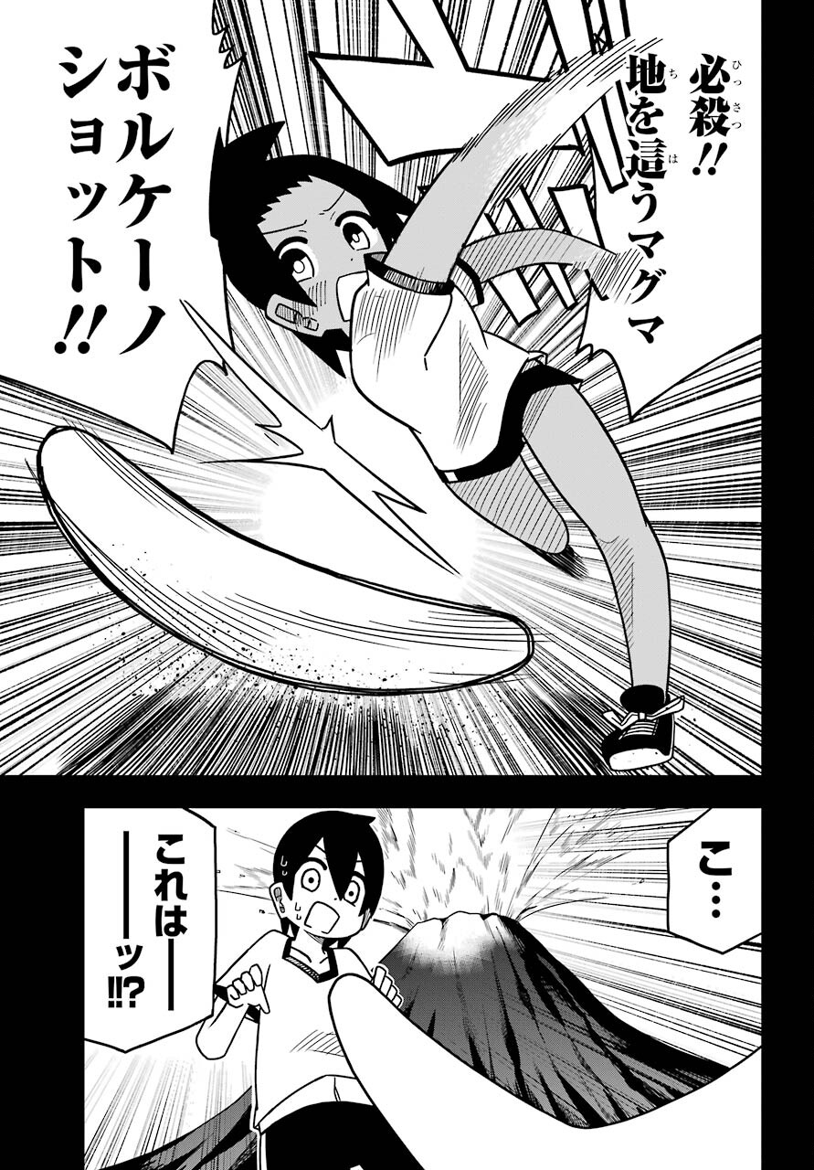 Jijou o Shiranai Tenkousei ga Guigui Kuru. - Chapter 11 - Page 3