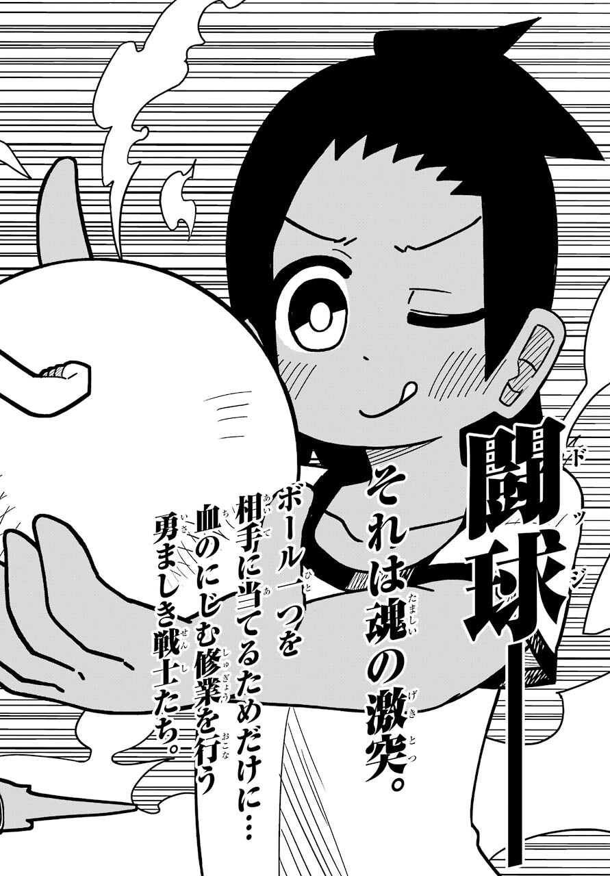 Jijou o Shiranai Tenkousei ga Guigui Kuru. - Chapter 11 - Page 4