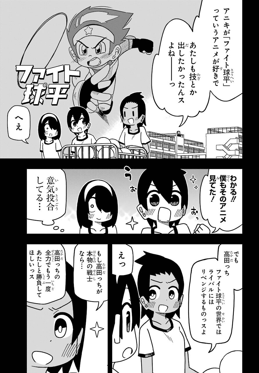 Jijou o Shiranai Tenkousei ga Guigui Kuru. - Chapter 11 - Page 7