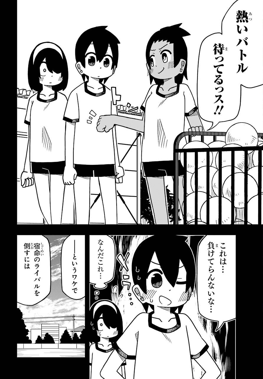 Jijou o Shiranai Tenkousei ga Guigui Kuru. - Chapter 11 - Page 8