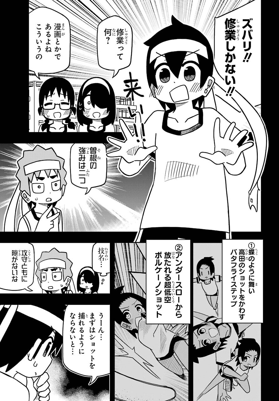 Jijou o Shiranai Tenkousei ga Guigui Kuru. - Chapter 11 - Page 9