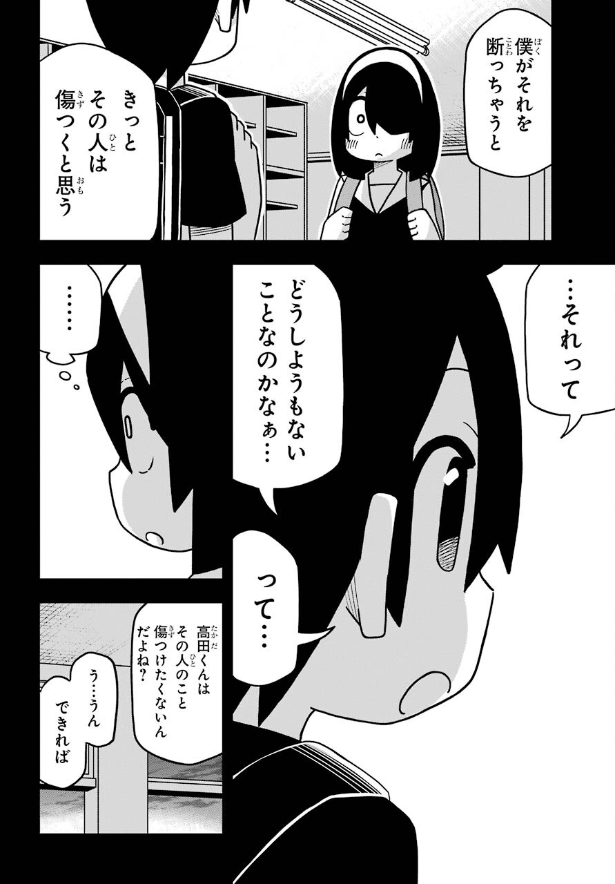 Jijou o Shiranai Tenkousei ga Guigui Kuru. - Chapter 12 - Page 10