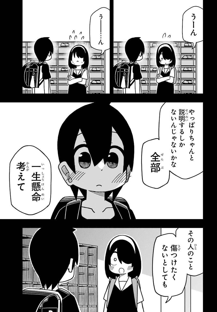 Jijou o Shiranai Tenkousei ga Guigui Kuru. - Chapter 12 - Page 11