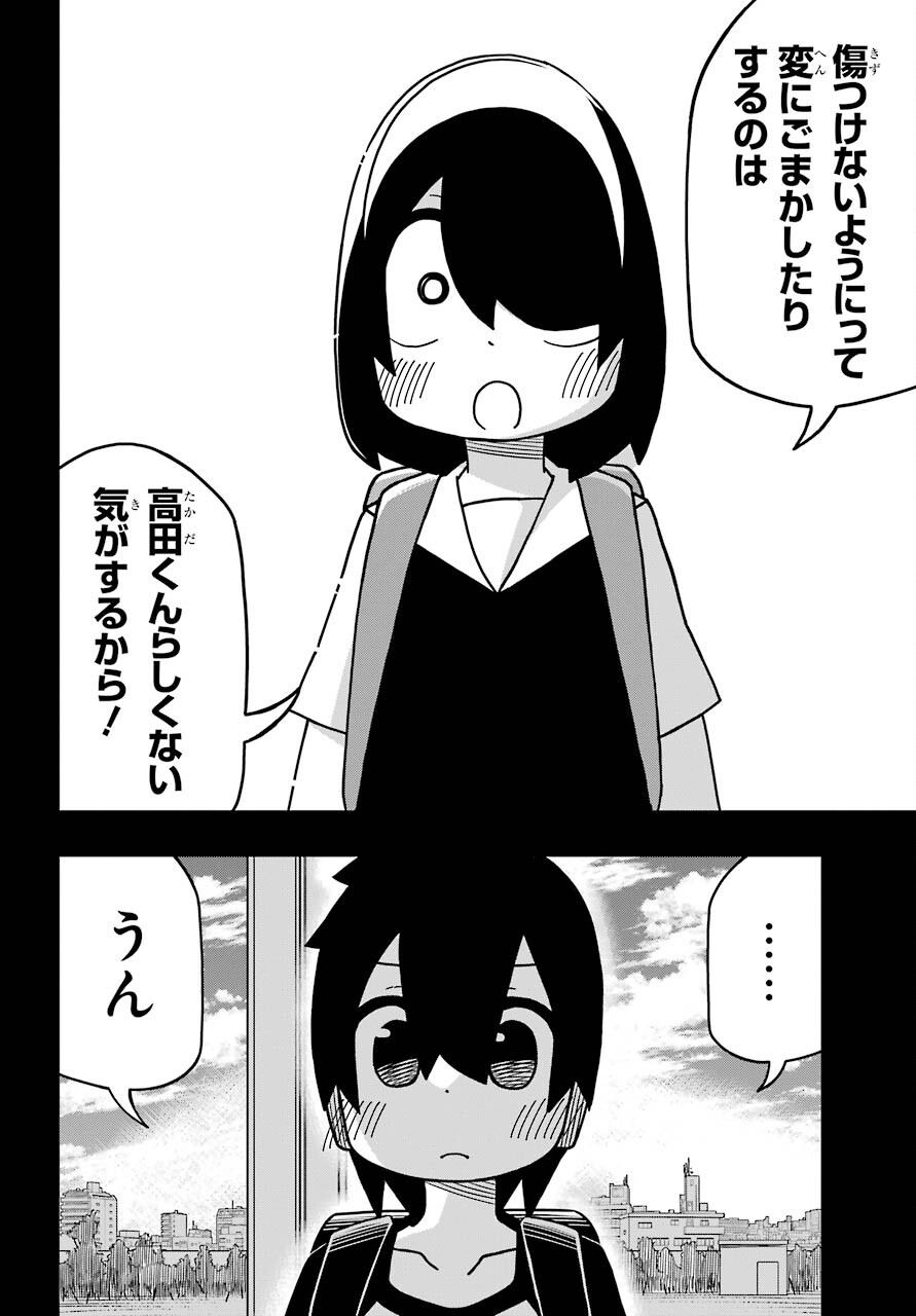 Jijou o Shiranai Tenkousei ga Guigui Kuru. - Chapter 12 - Page 12