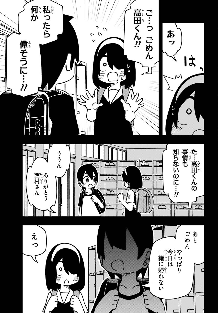 Jijou o Shiranai Tenkousei ga Guigui Kuru. - Chapter 12 - Page 13