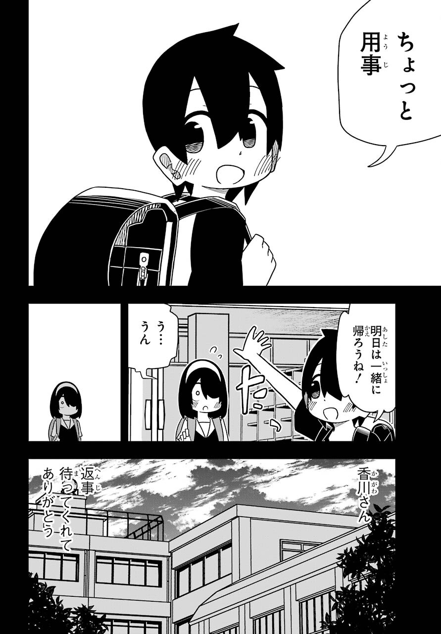 Jijou o Shiranai Tenkousei ga Guigui Kuru. - Chapter 12 - Page 14