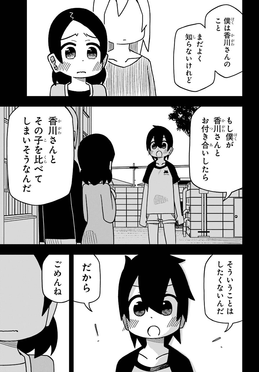 Jijou o Shiranai Tenkousei ga Guigui Kuru. - Chapter 12 - Page 17