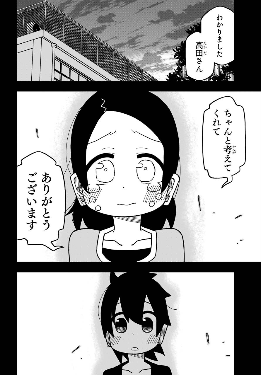 Jijou o Shiranai Tenkousei ga Guigui Kuru. - Chapter 12 - Page 18