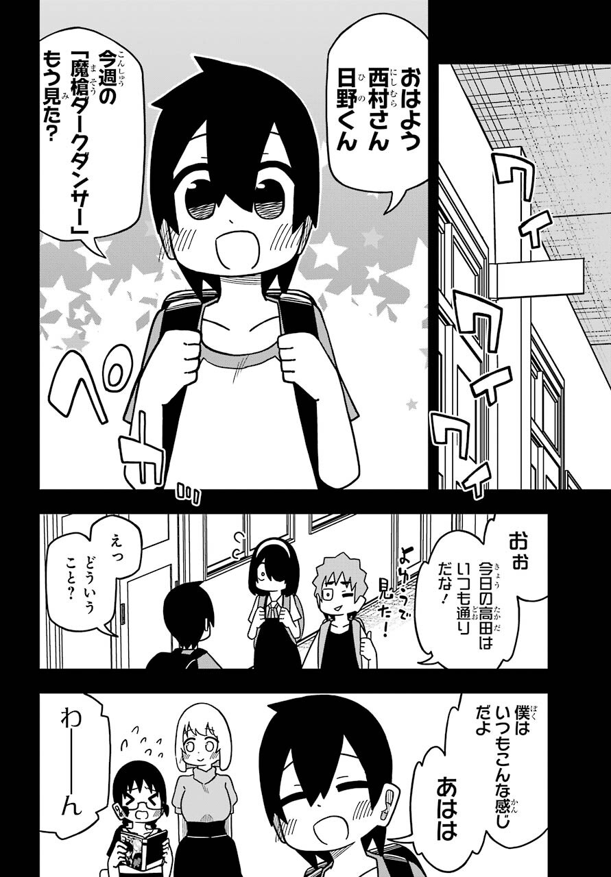 Jijou o Shiranai Tenkousei ga Guigui Kuru. - Chapter 12 - Page 20