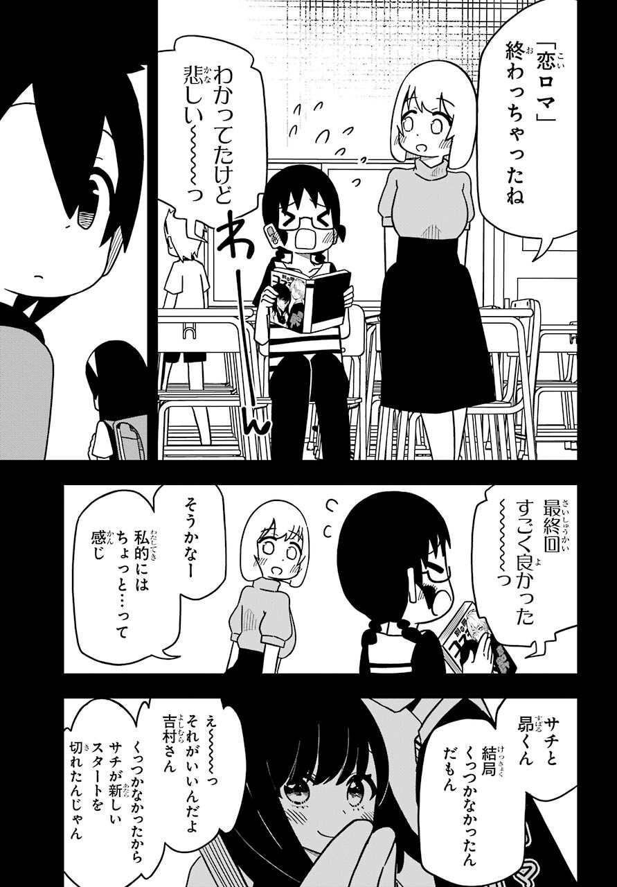 Jijou o Shiranai Tenkousei ga Guigui Kuru. - Chapter 12 - Page 21