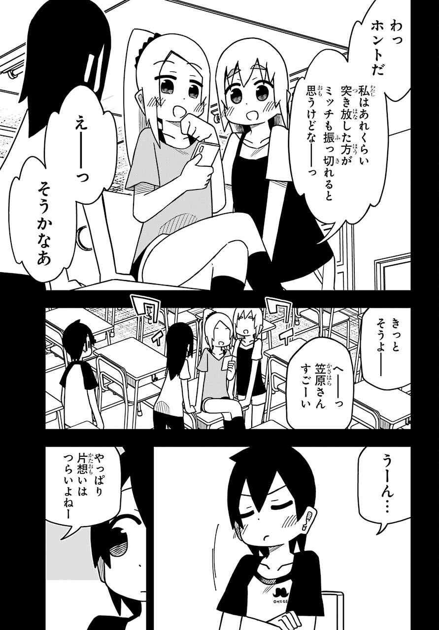 Jijou o Shiranai Tenkousei ga Guigui Kuru. - Chapter 12 - Page 5