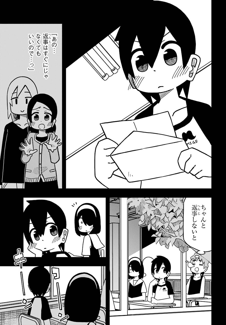 Jijou o Shiranai Tenkousei ga Guigui Kuru. - Chapter 12 - Page 7