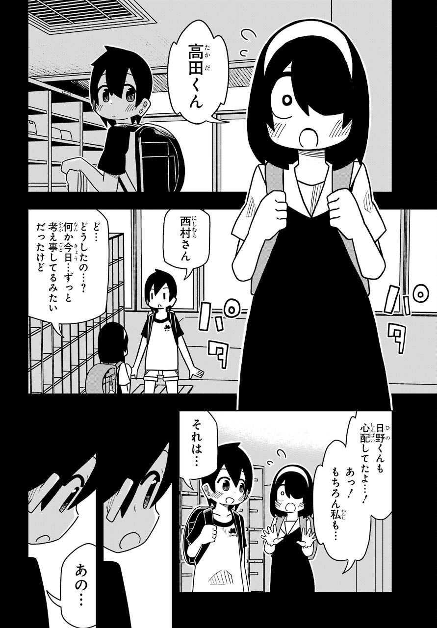 Jijou o Shiranai Tenkousei ga Guigui Kuru. - Chapter 12 - Page 8