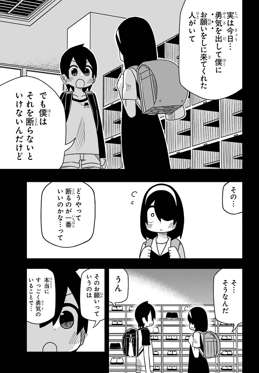 Jijou o Shiranai Tenkousei ga Guigui Kuru. - Chapter 12 - Page 9