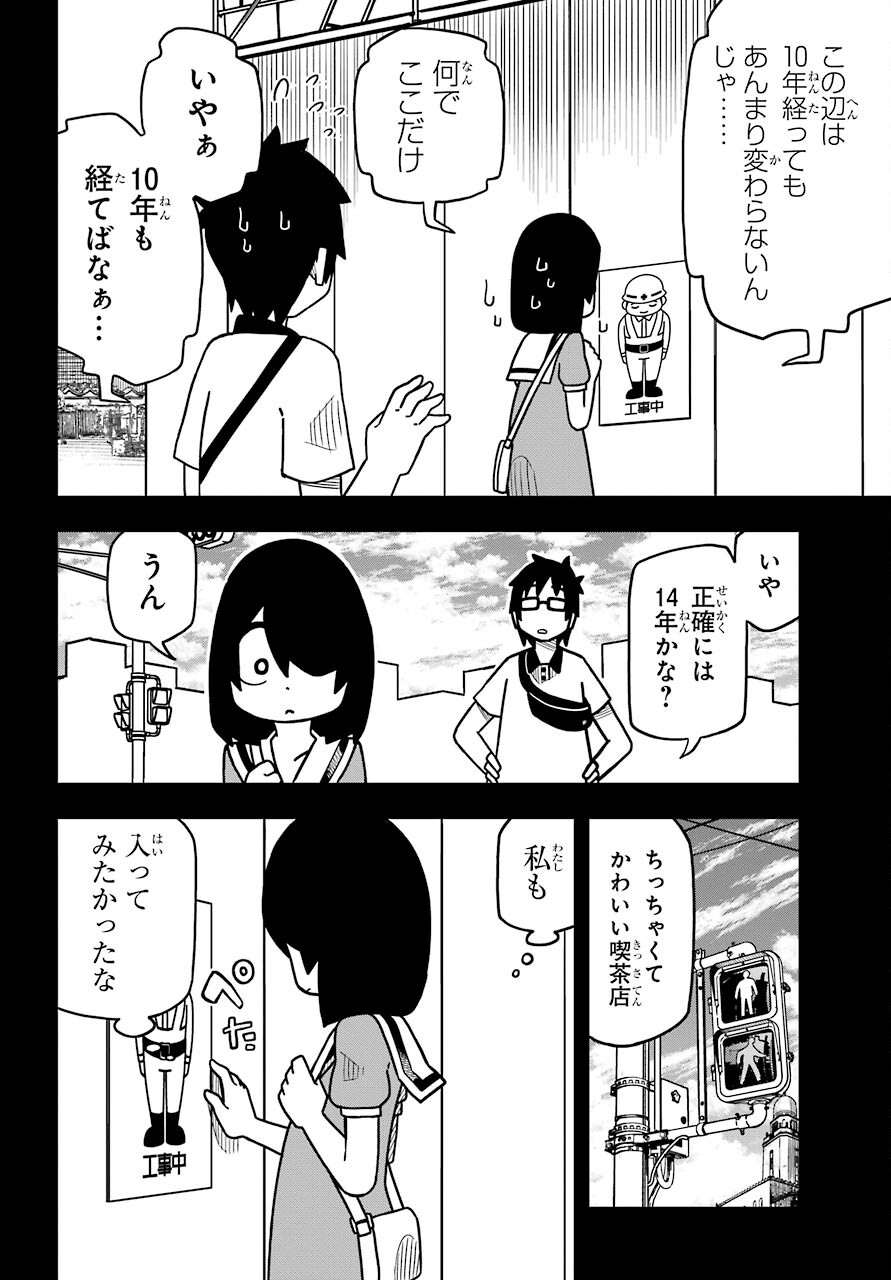 Jijou o Shiranai Tenkousei ga Guigui Kuru. - Chapter 13 - Page 10