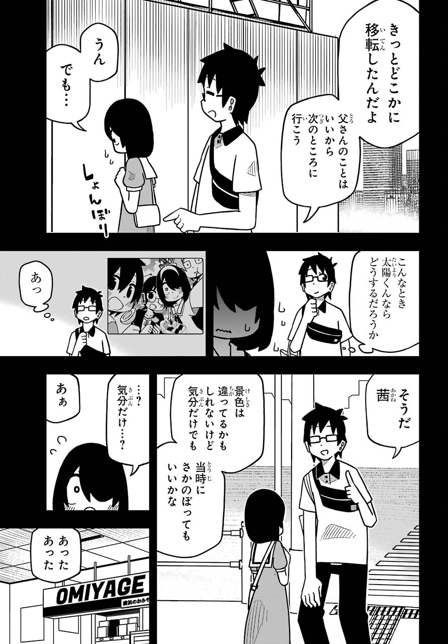 Jijou o Shiranai Tenkousei ga Guigui Kuru. - Chapter 13 - Page 11