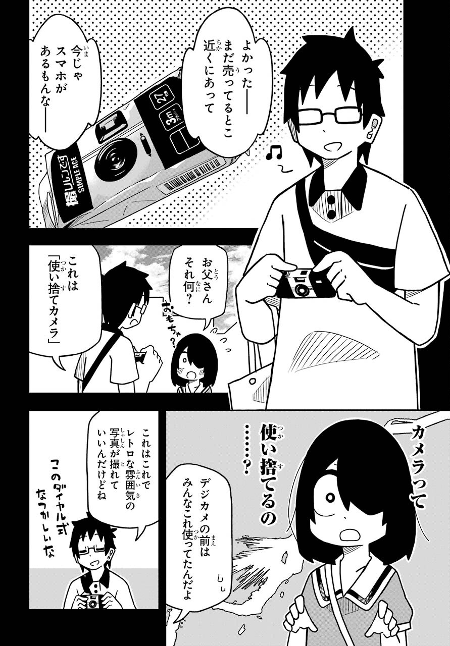 Jijou o Shiranai Tenkousei ga Guigui Kuru. - Chapter 13 - Page 12