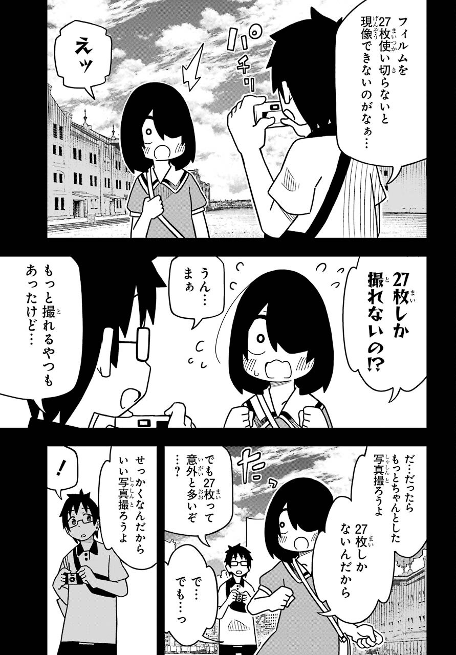 Jijou o Shiranai Tenkousei ga Guigui Kuru. - Chapter 13 - Page 13
