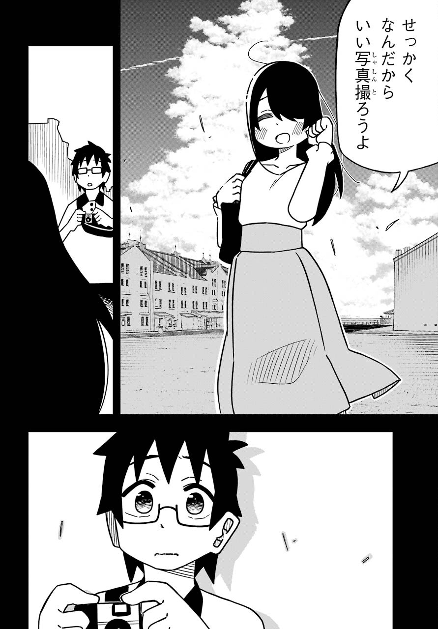 Jijou o Shiranai Tenkousei ga Guigui Kuru. - Chapter 13 - Page 14