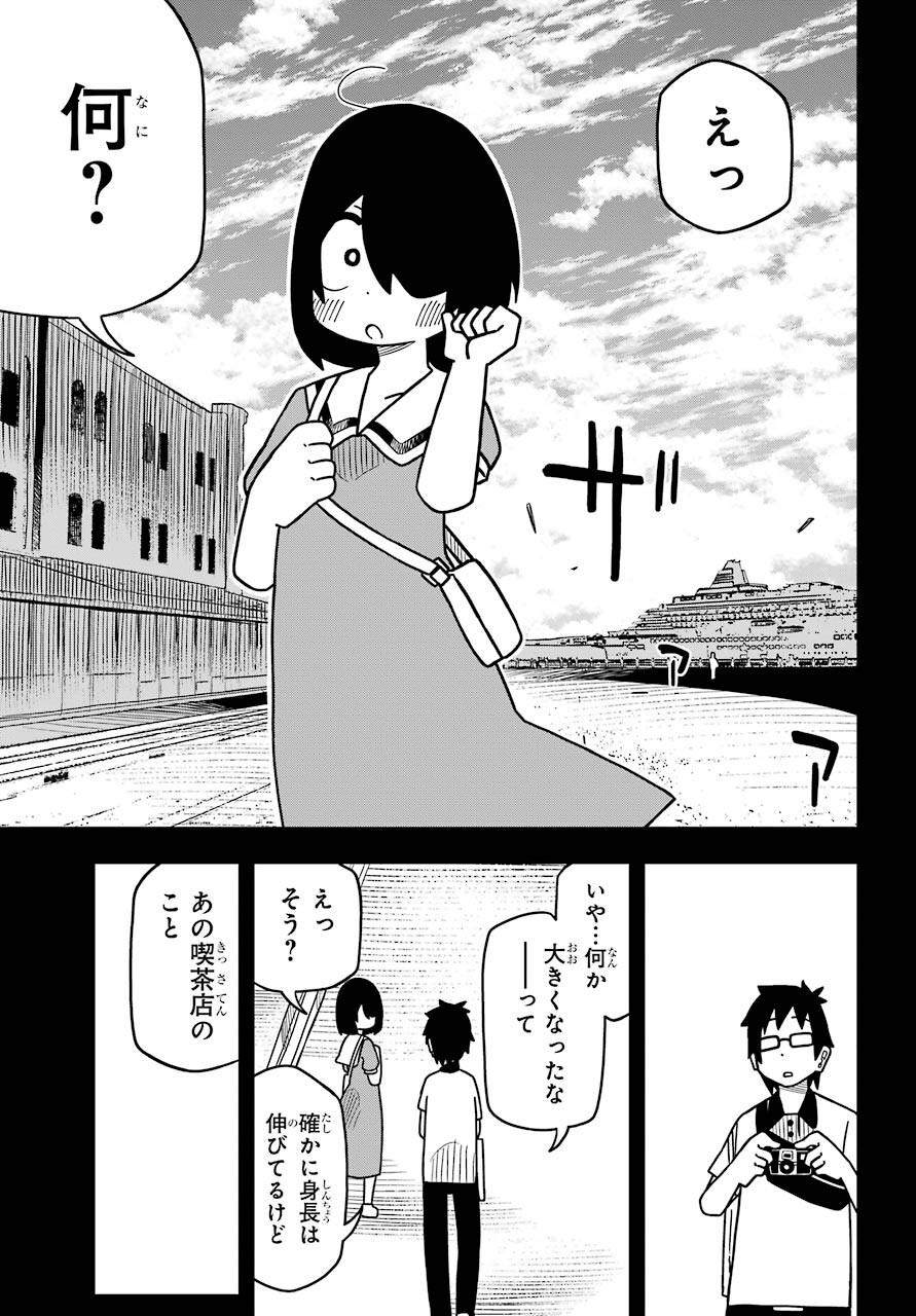 Jijou o Shiranai Tenkousei ga Guigui Kuru. - Chapter 13 - Page 15