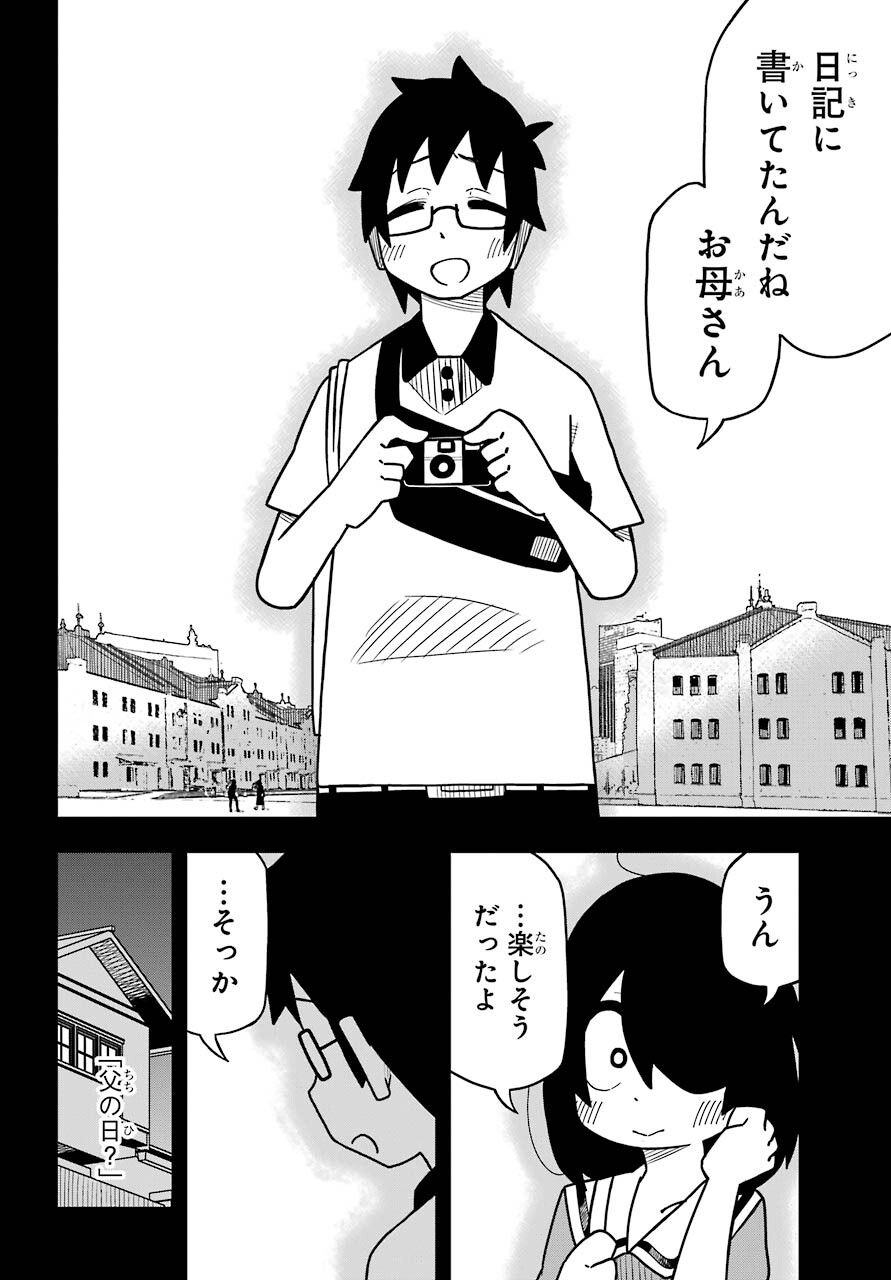 Jijou o Shiranai Tenkousei ga Guigui Kuru. - Chapter 13 - Page 16