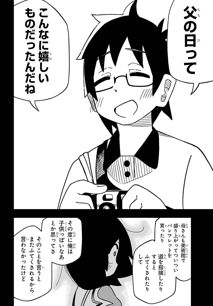 Jijou o Shiranai Tenkousei ga Guigui Kuru. - Chapter 13 - Page 18