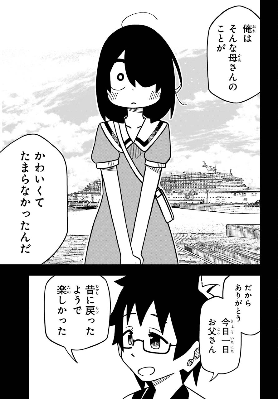 Jijou o Shiranai Tenkousei ga Guigui Kuru. - Chapter 13 - Page 19