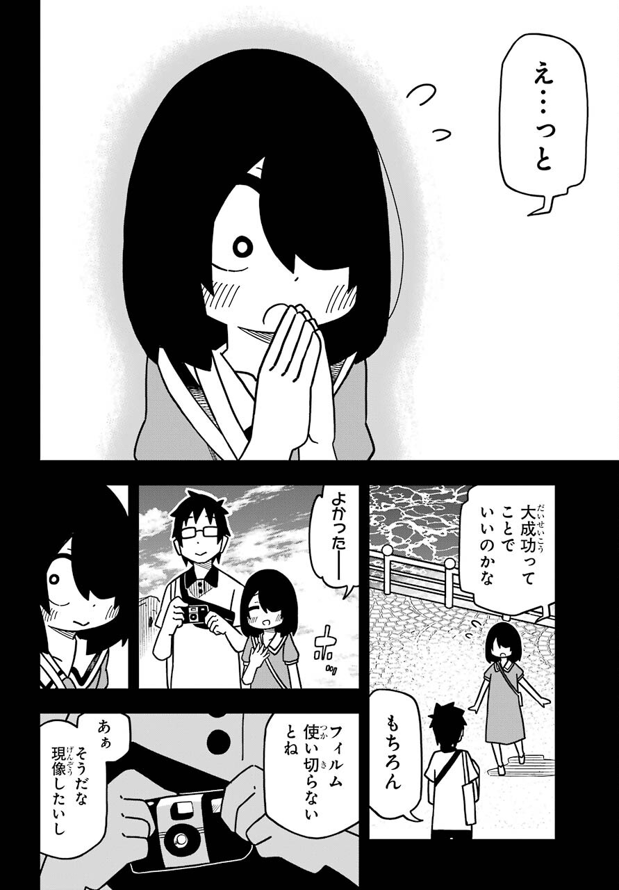 Jijou o Shiranai Tenkousei ga Guigui Kuru. - Chapter 13 - Page 20