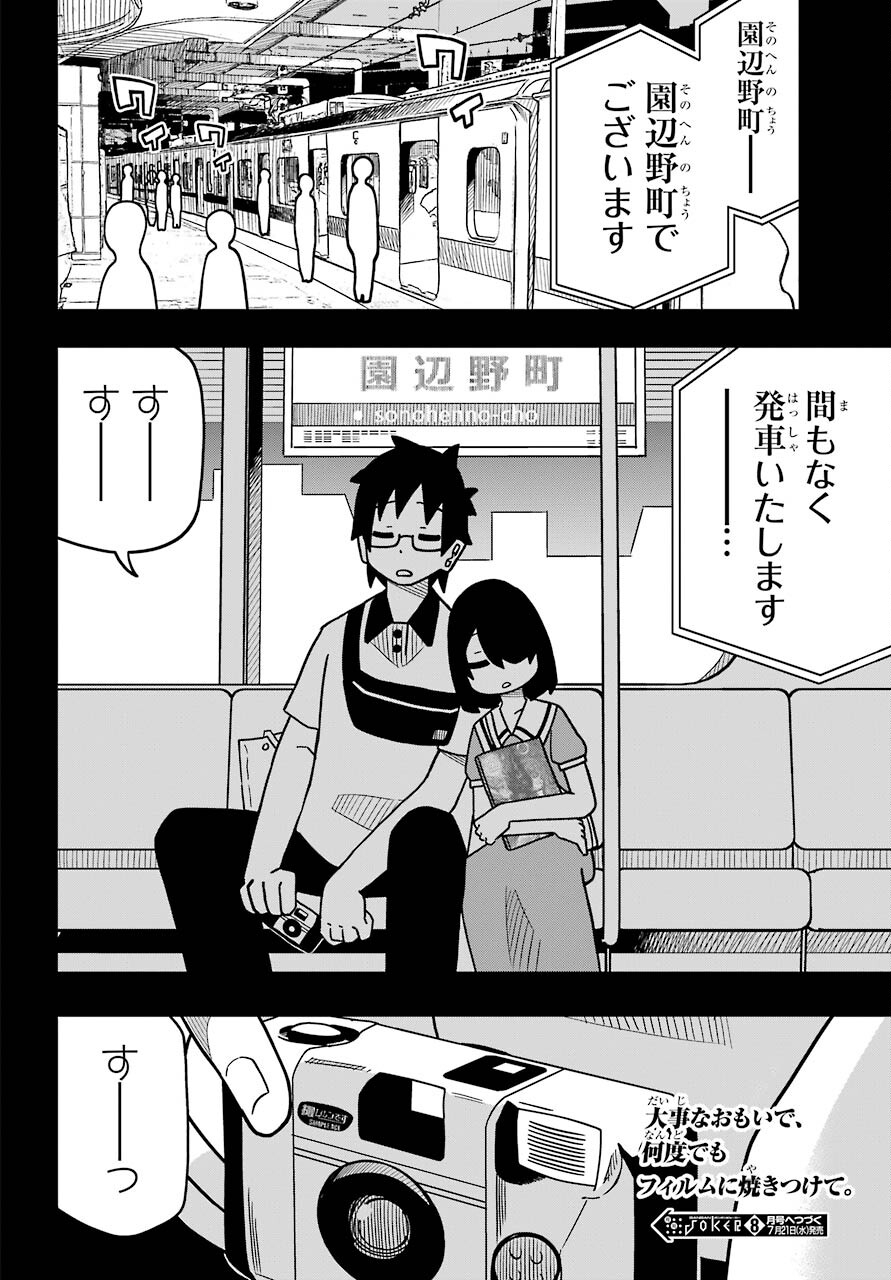 Jijou o Shiranai Tenkousei ga Guigui Kuru. - Chapter 13 - Page 24