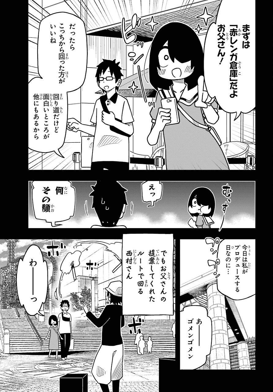 Jijou o Shiranai Tenkousei ga Guigui Kuru. - Chapter 13 - Page 5