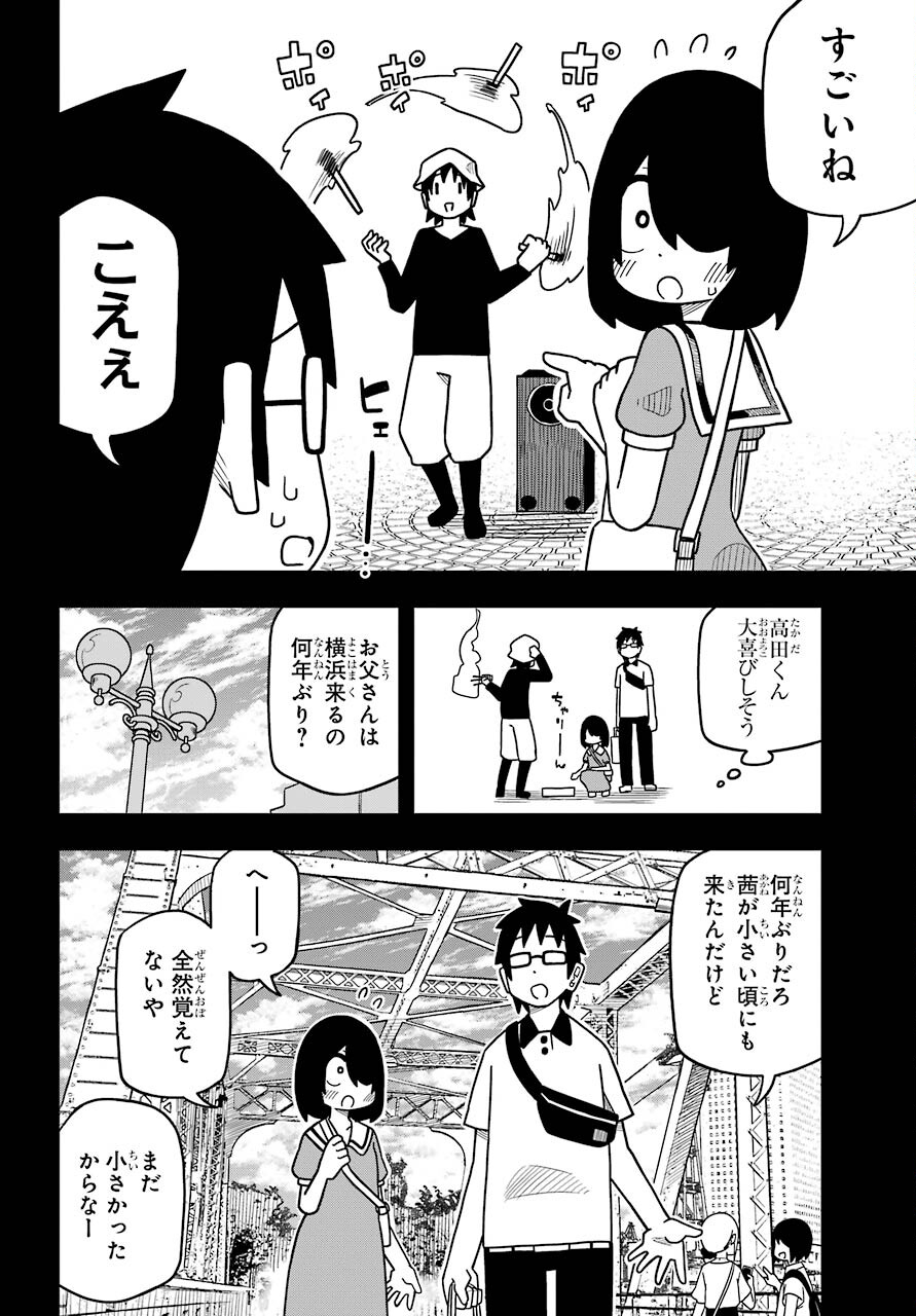 Jijou o Shiranai Tenkousei ga Guigui Kuru. - Chapter 13 - Page 6