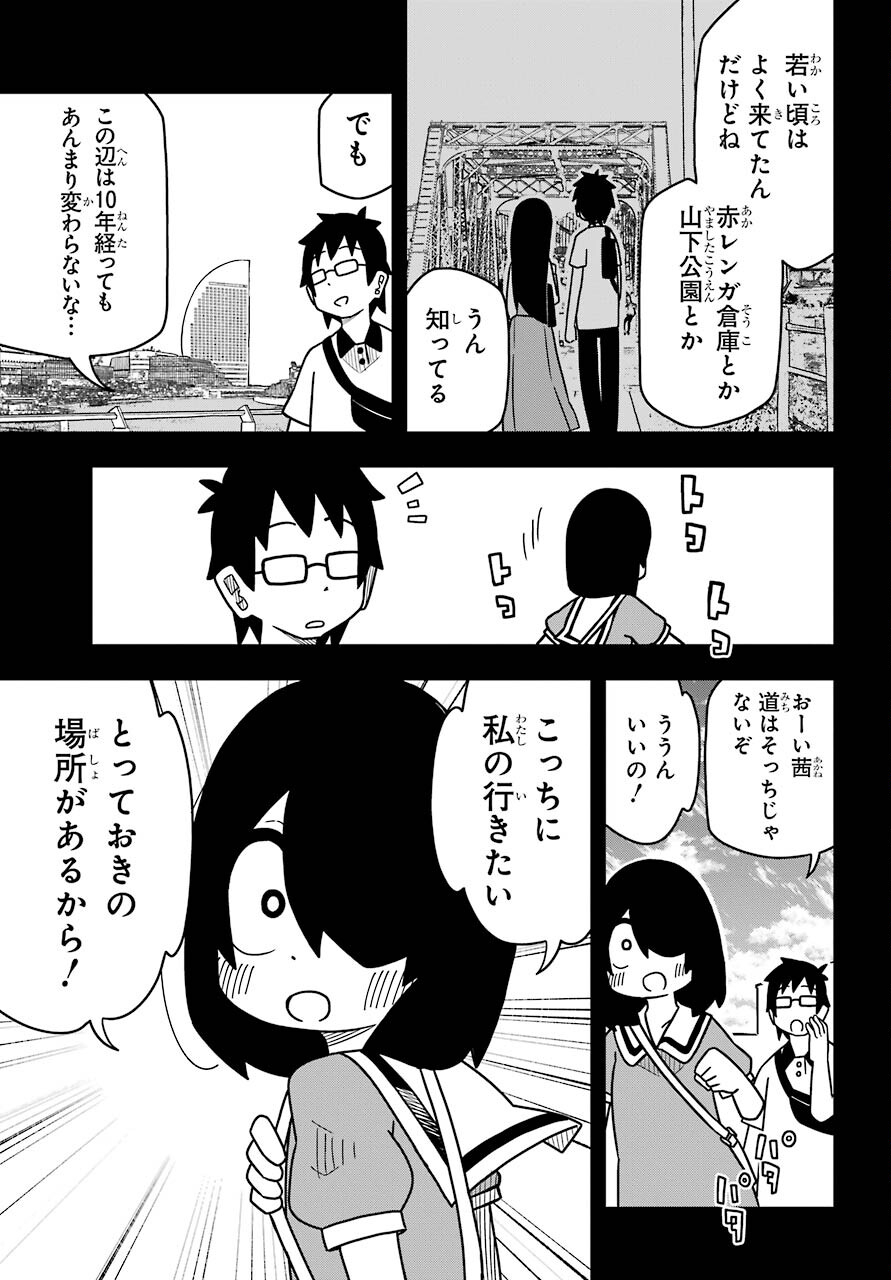 Jijou o Shiranai Tenkousei ga Guigui Kuru. - Chapter 13 - Page 7