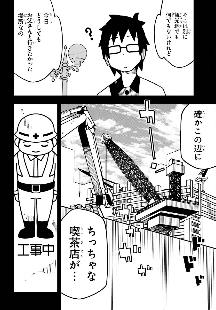Jijou o Shiranai Tenkousei ga Guigui Kuru. - Chapter 13 - Page 8