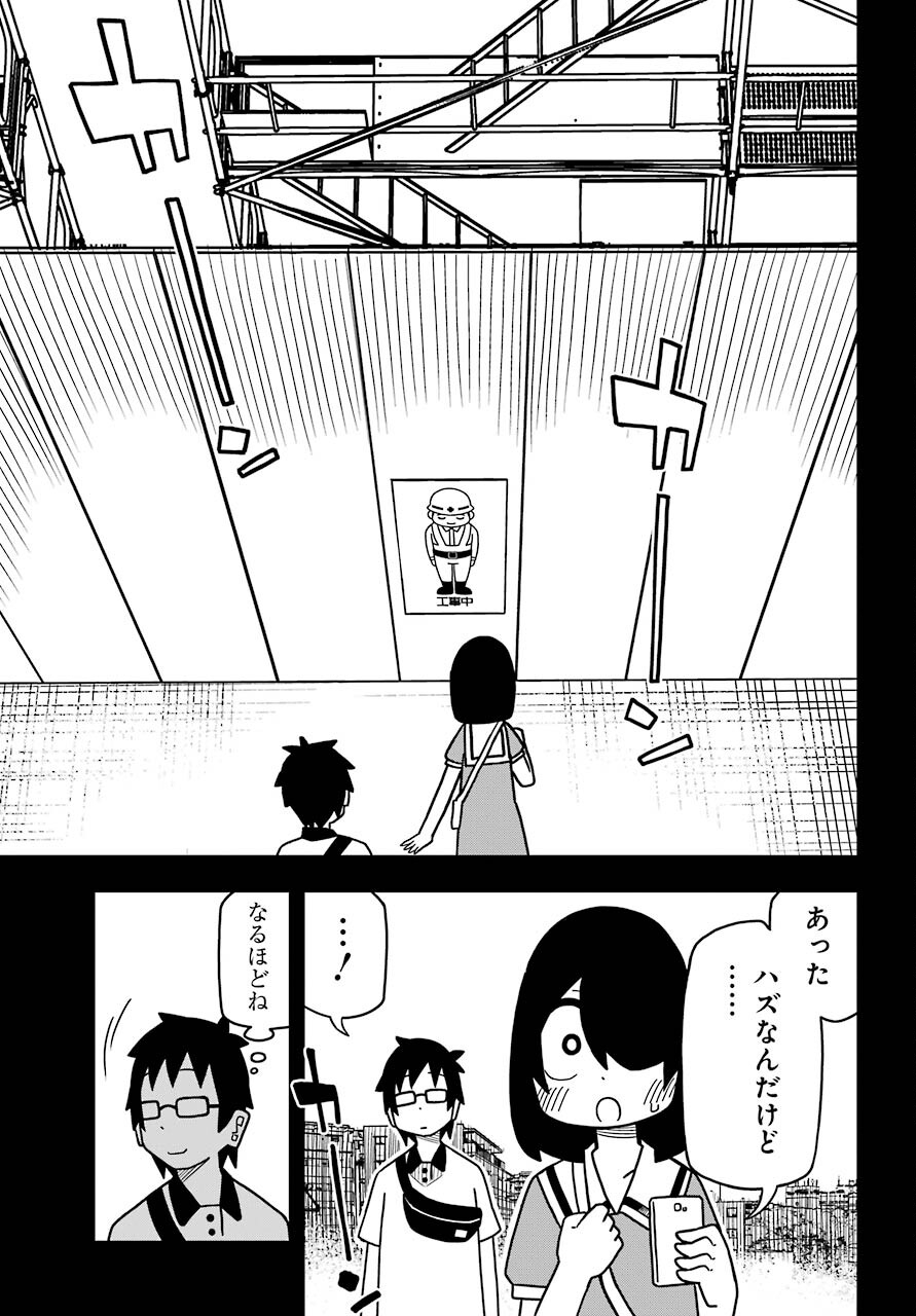 Jijou o Shiranai Tenkousei ga Guigui Kuru. - Chapter 13 - Page 9