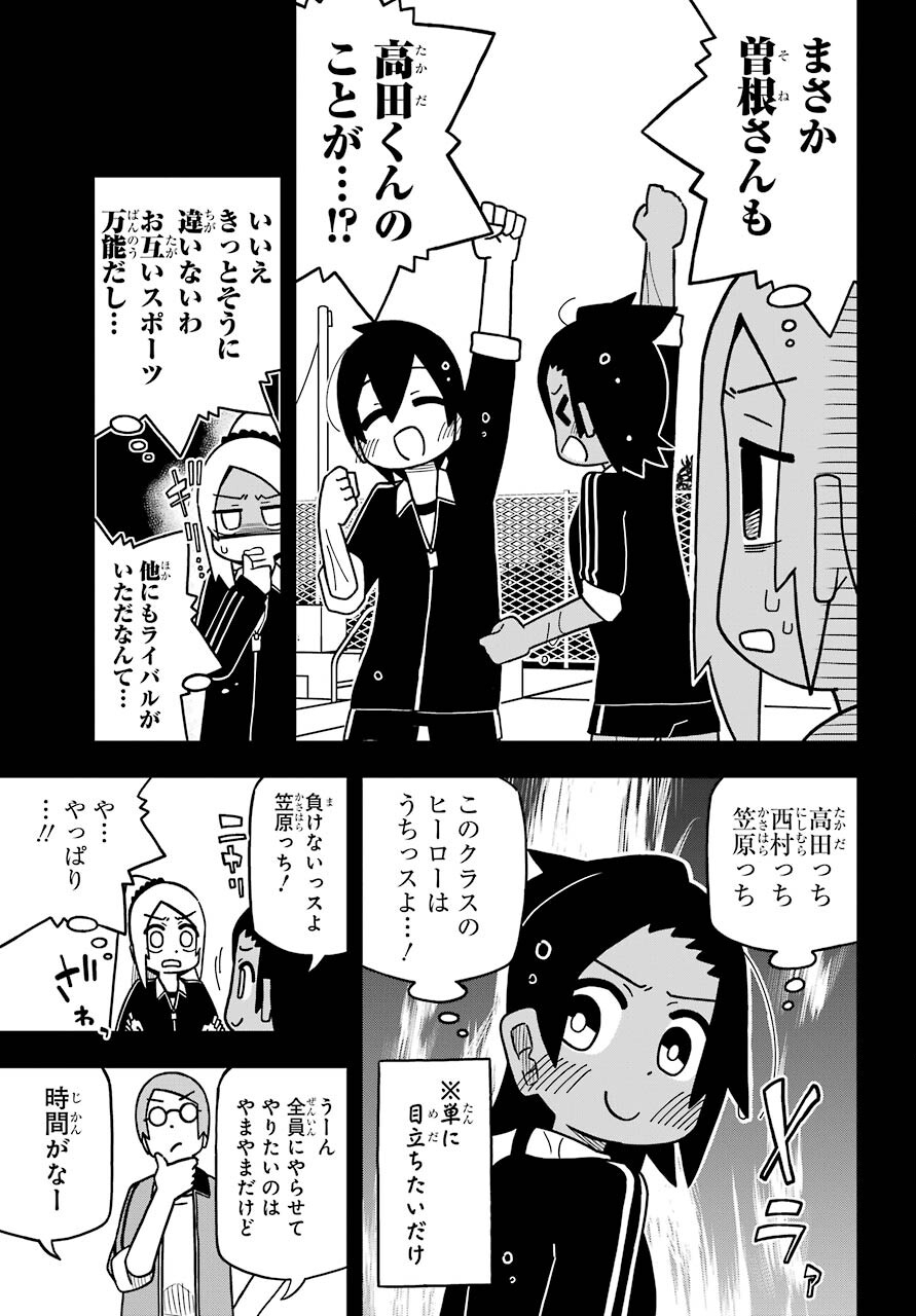 Jijou o Shiranai Tenkousei ga Guigui Kuru. - Chapter 14 - Page 10