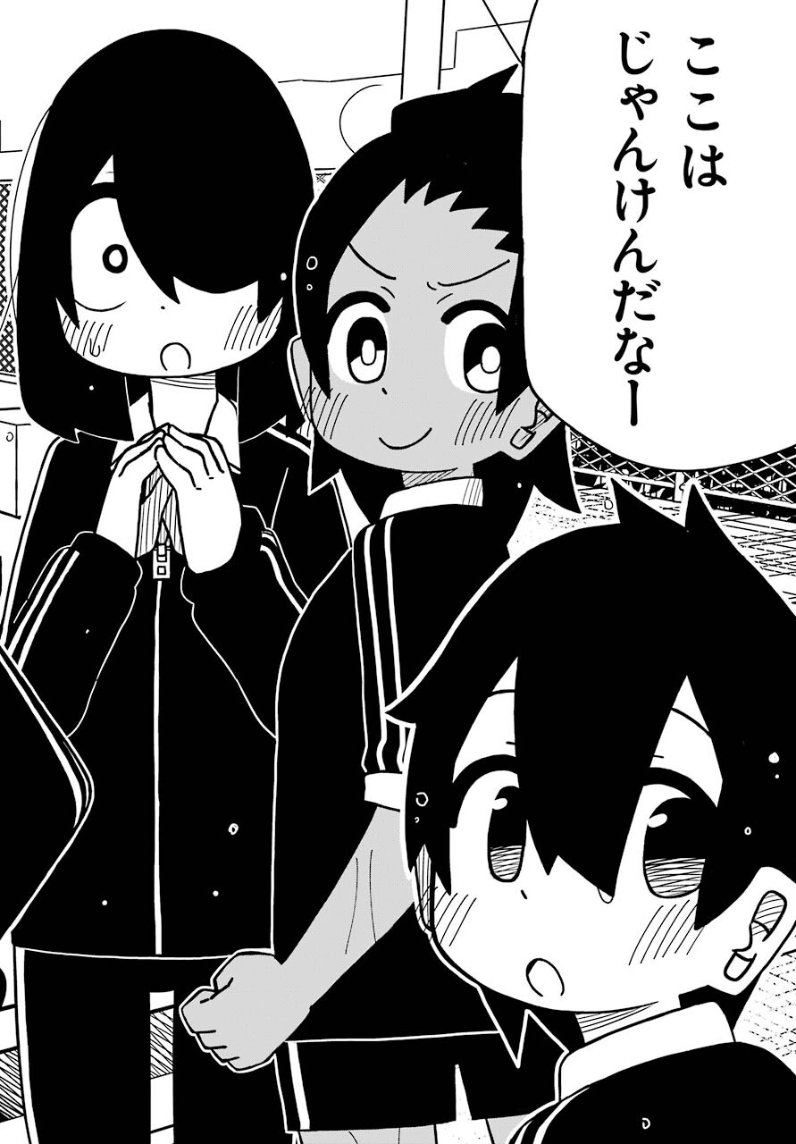 Jijou o Shiranai Tenkousei ga Guigui Kuru. - Chapter 14 - Page 11