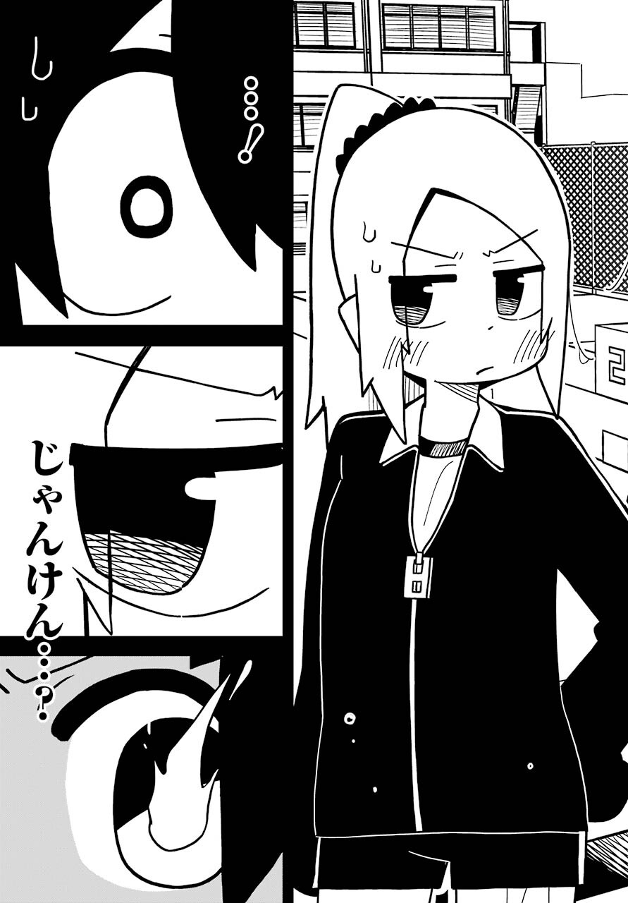 Jijou o Shiranai Tenkousei ga Guigui Kuru. - Chapter 14 - Page 12