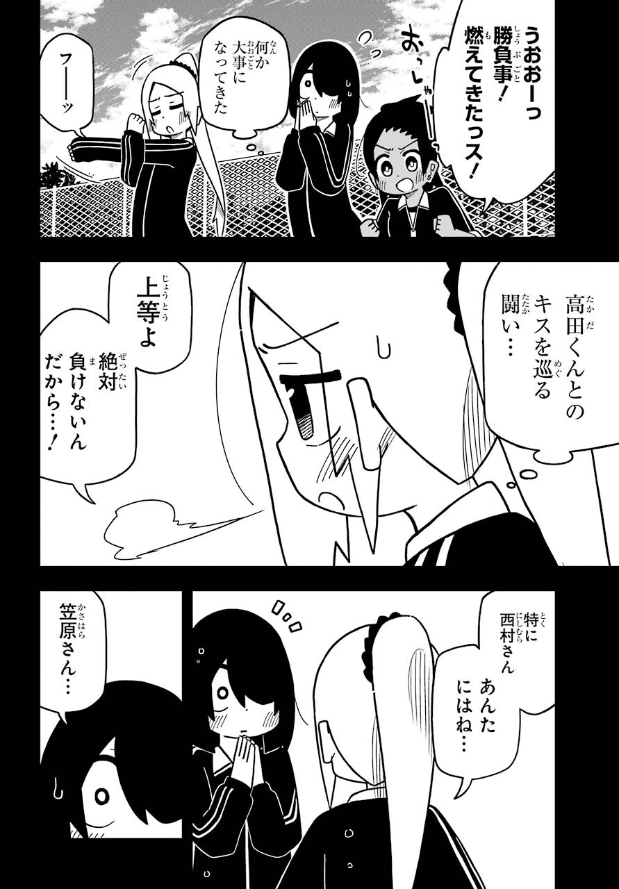 Jijou o Shiranai Tenkousei ga Guigui Kuru. - Chapter 14 - Page 13