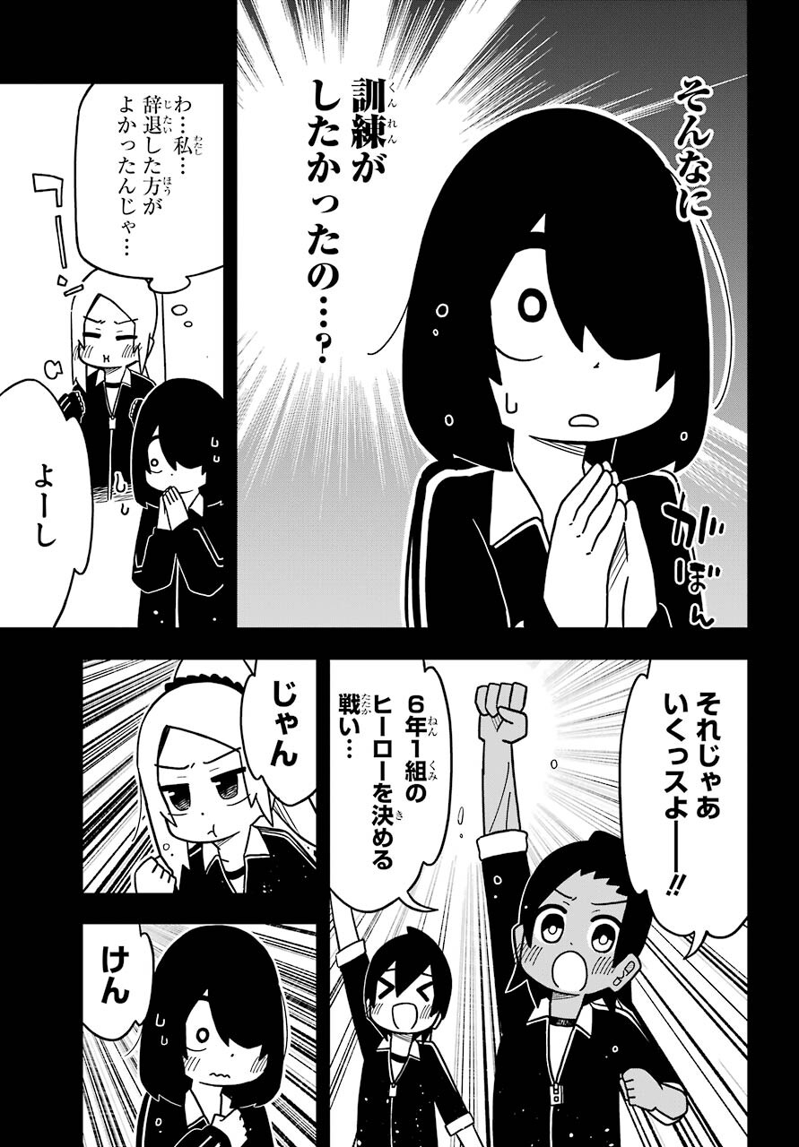 Jijou o Shiranai Tenkousei ga Guigui Kuru. - Chapter 14 - Page 14