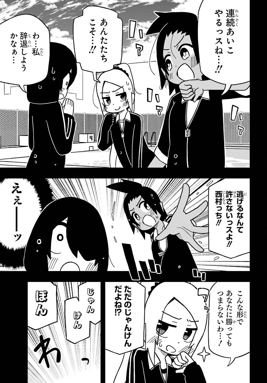 Jijou o Shiranai Tenkousei ga Guigui Kuru. - Chapter 14 - Page 16