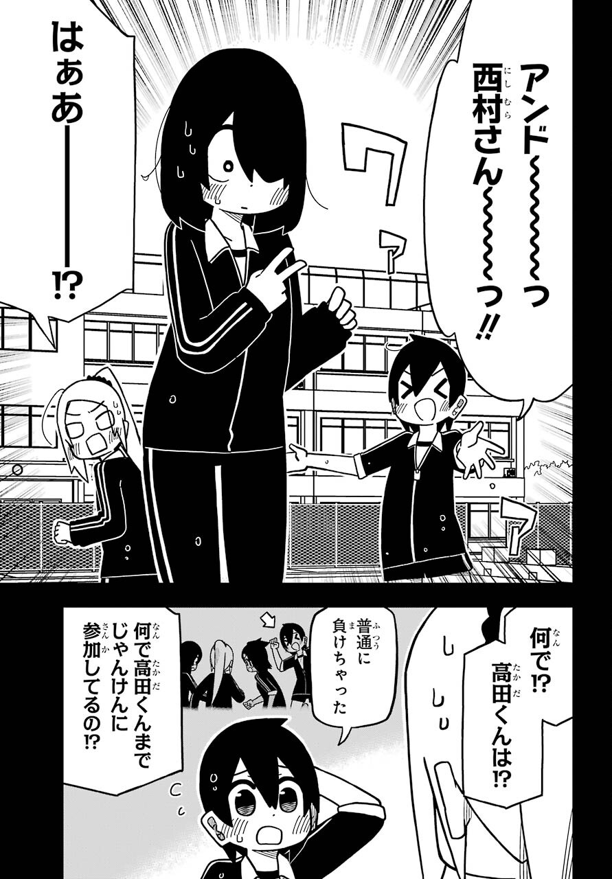 Jijou o Shiranai Tenkousei ga Guigui Kuru. - Chapter 14 - Page 18