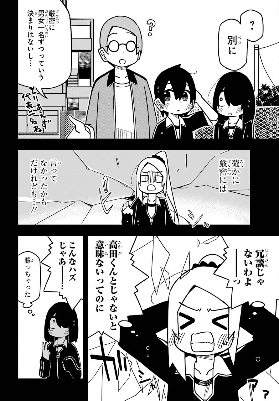 Jijou o Shiranai Tenkousei ga Guigui Kuru. - Chapter 14 - Page 19