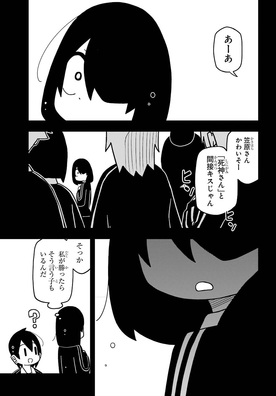Jijou o Shiranai Tenkousei ga Guigui Kuru. - Chapter 14 - Page 20