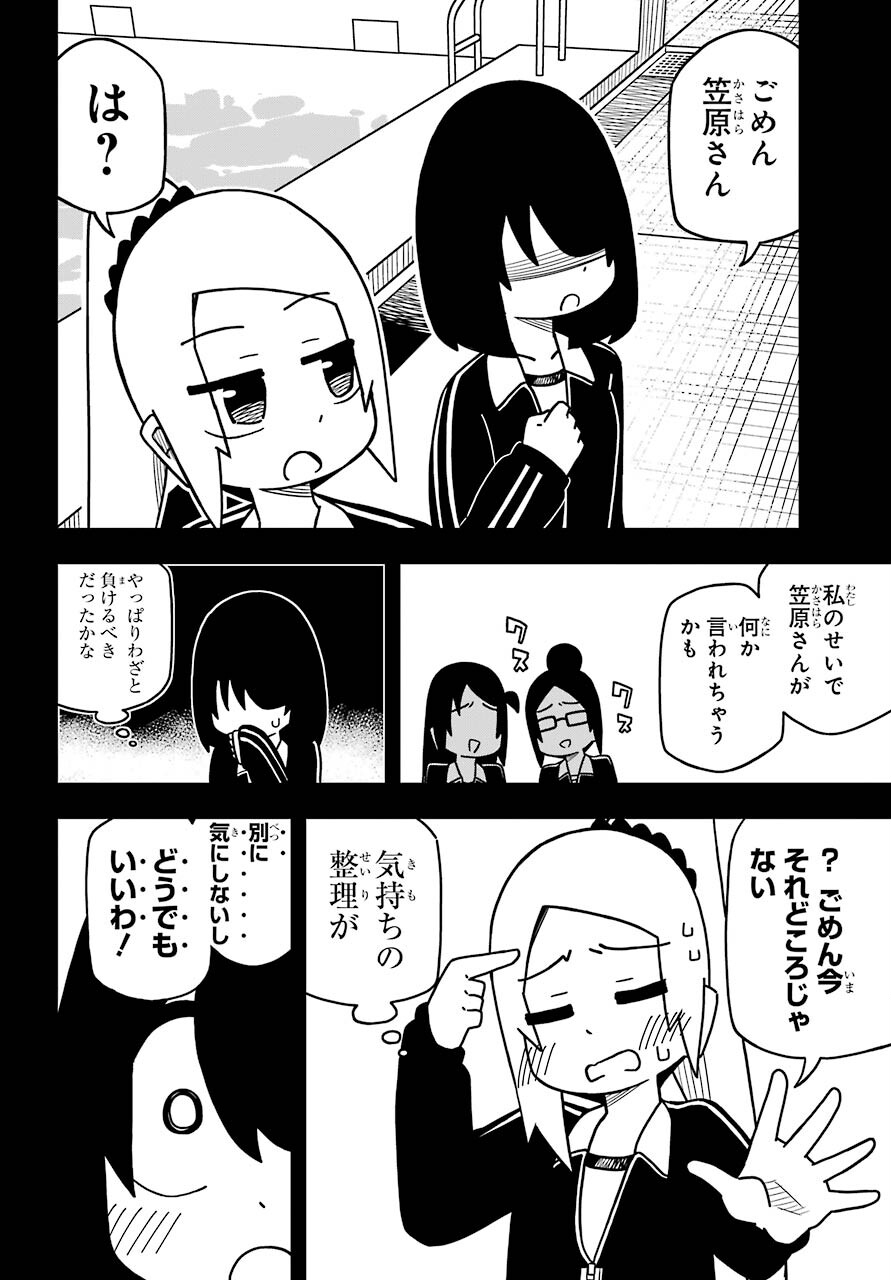 Jijou o Shiranai Tenkousei ga Guigui Kuru. - Chapter 14 - Page 21