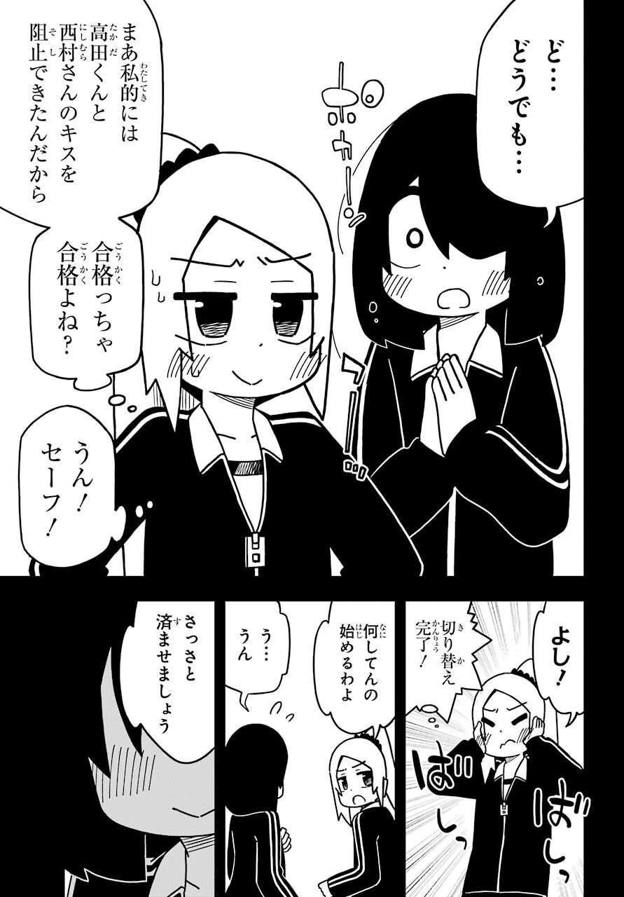Jijou o Shiranai Tenkousei ga Guigui Kuru. - Chapter 14 - Page 22