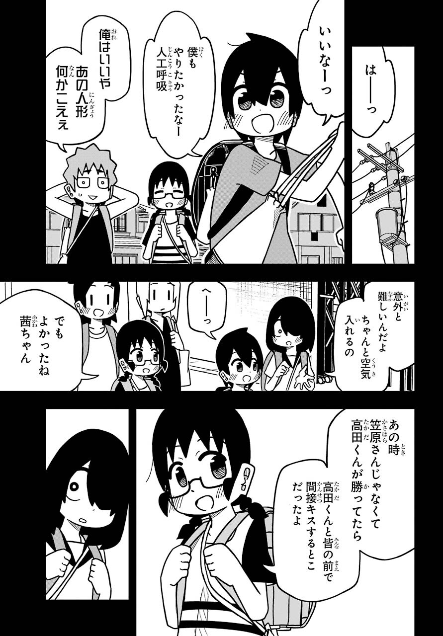Jijou o Shiranai Tenkousei ga Guigui Kuru. - Chapter 14 - Page 24