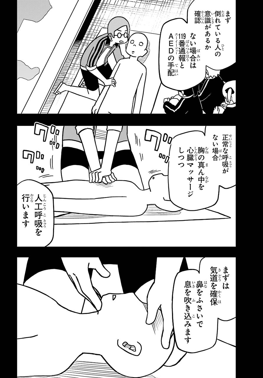 Jijou o Shiranai Tenkousei ga Guigui Kuru. - Chapter 14 - Page 5