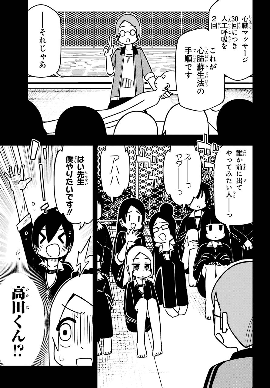 Jijou o Shiranai Tenkousei ga Guigui Kuru. - Chapter 14 - Page 6